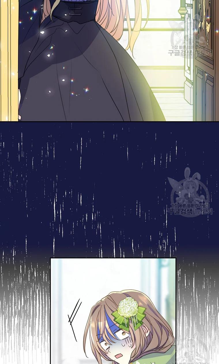 Your Majesty, Please Don’t Kill Me Again Chapter 53 310 68