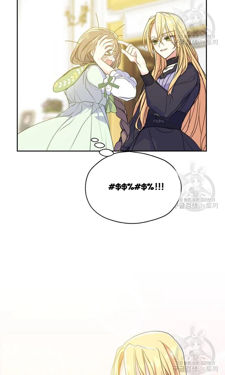 Your Majesty, Please Don’t Kill Me Again Chapter 53 317 75
