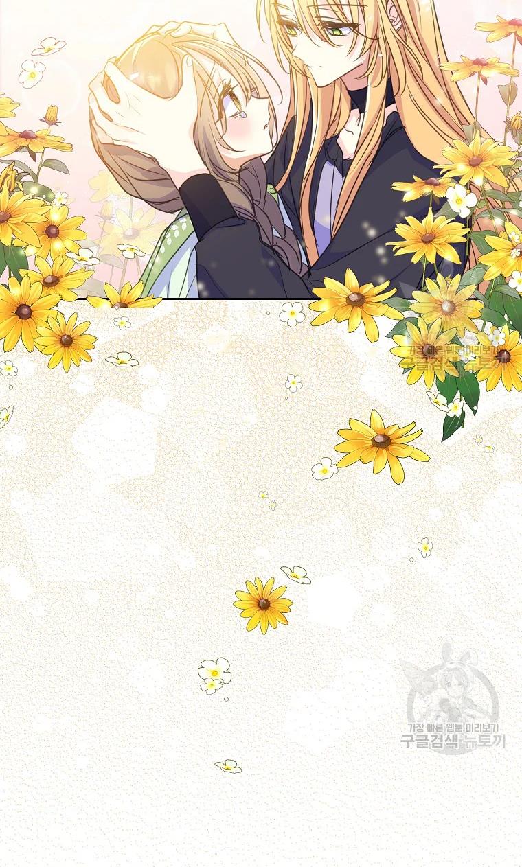 Your Majesty, Please Don’t Kill Me Again Chapter 53 318 76