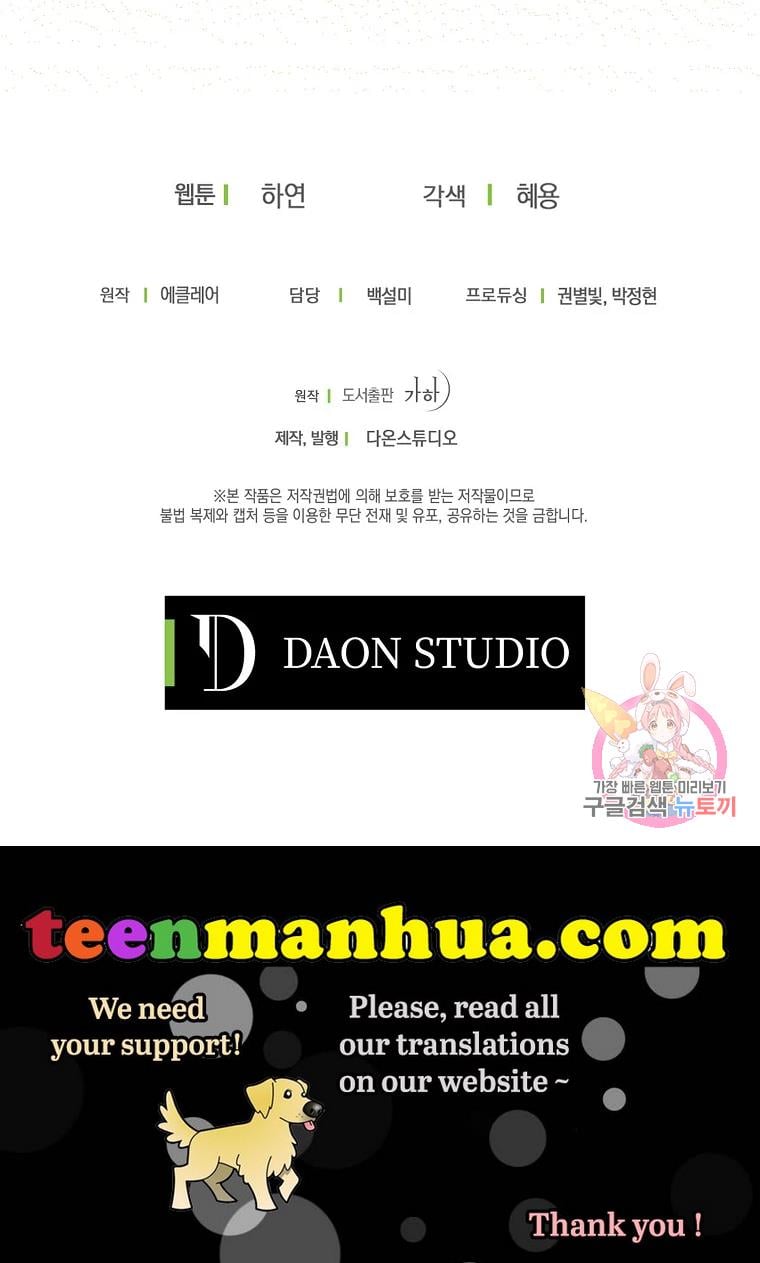 Your Majesty, Please Don’t Kill Me Again Chapter 53 319 77