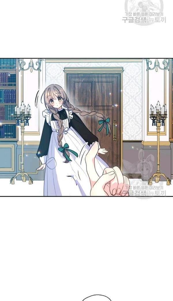 Your Majesty, Please Don’t Kill Me Again Chapter 54 212 12