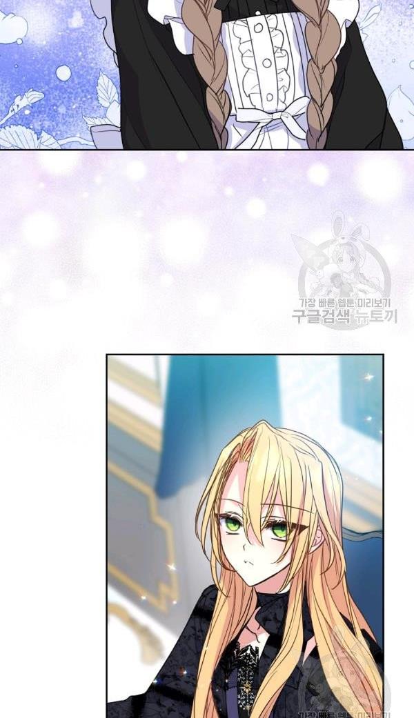 Your Majesty, Please Don’t Kill Me Again Chapter 54 222 22