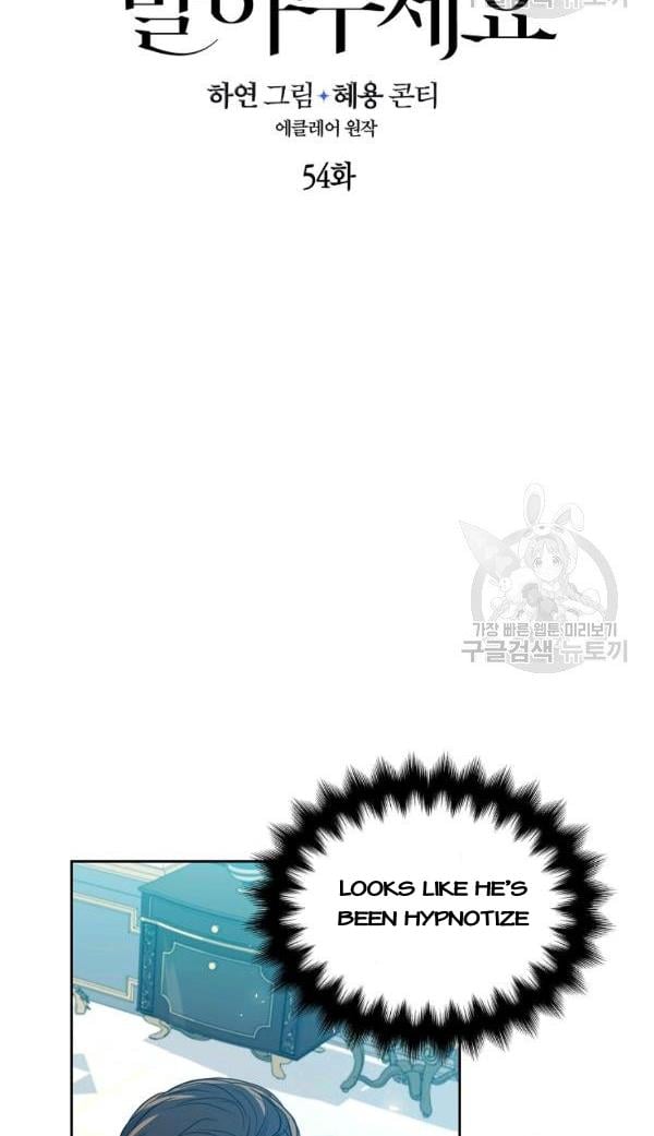 Your Majesty, Please Don’t Kill Me Again Chapter 54 204 4