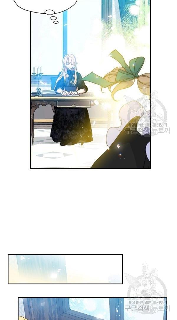 Your Majesty, Please Don’t Kill Me Again Chapter 54 248 48