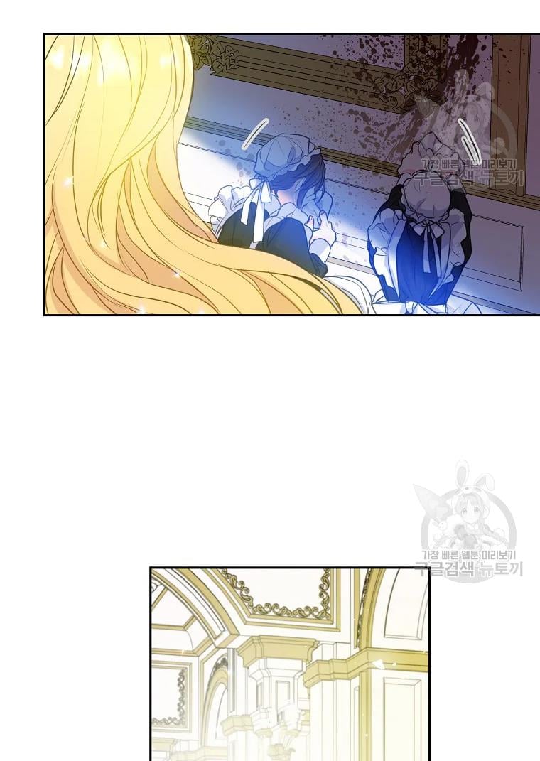 Your Majesty, Please Don’t Kill Me Again Chapter 55 243 10