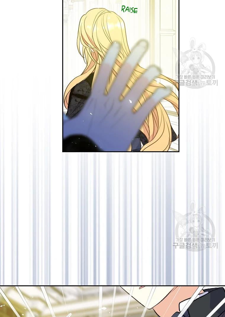 Your Majesty, Please Don’t Kill Me Again Chapter 55 244 11