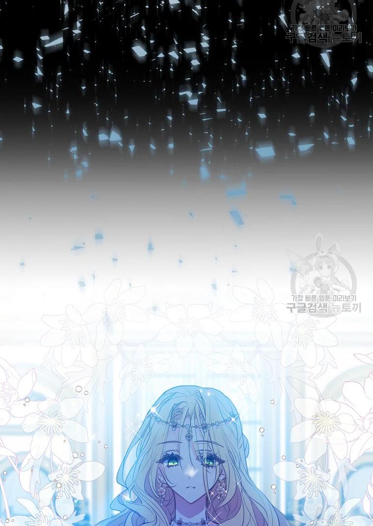 Your Majesty, Please Don’t Kill Me Again Chapter 55 237 4