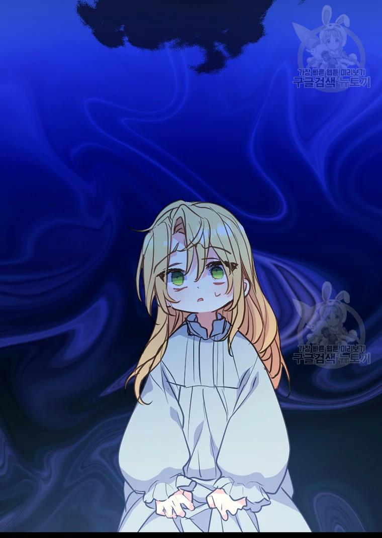 Your Majesty, Please Don’t Kill Me Again Chapter 55 240 7