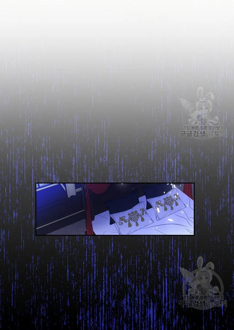 Your Majesty, Please Don’t Kill Me Again Chapter 55 305 72