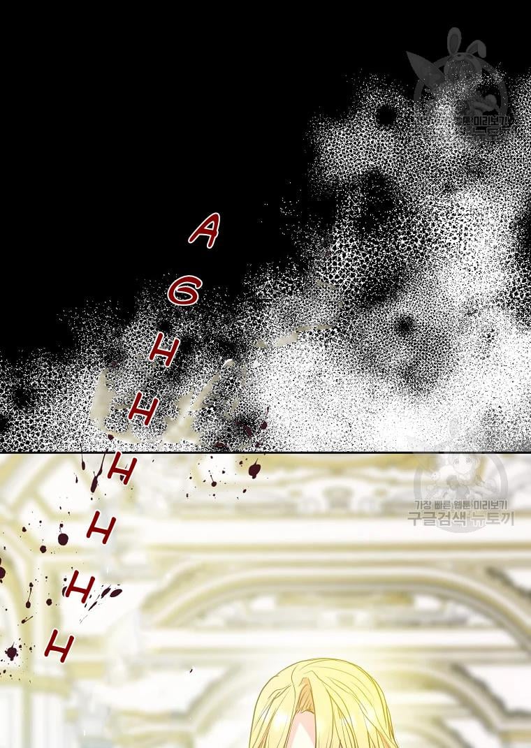 Your Majesty, Please Don’t Kill Me Again Chapter 55 241 8
