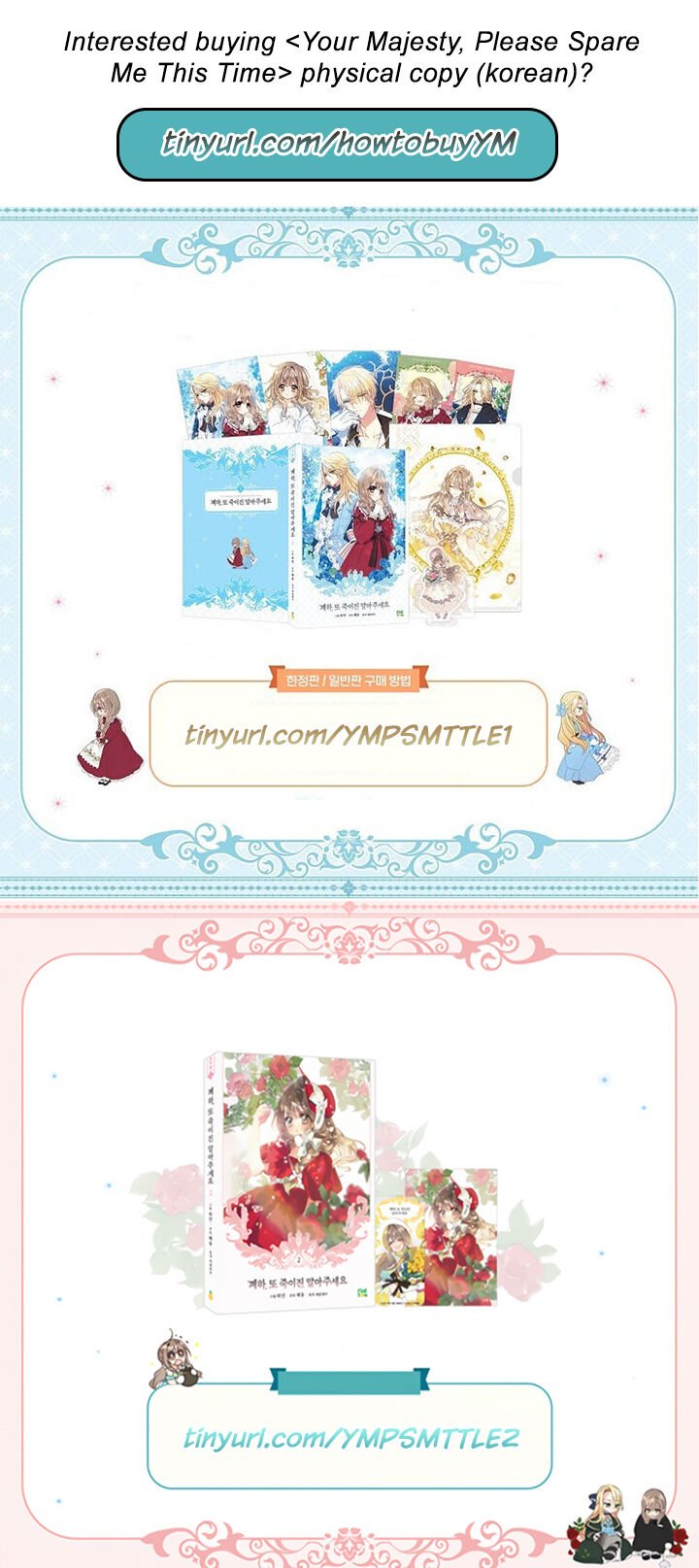 Your Majesty, Please Don’t Kill Me Again Chapter 70 111 27