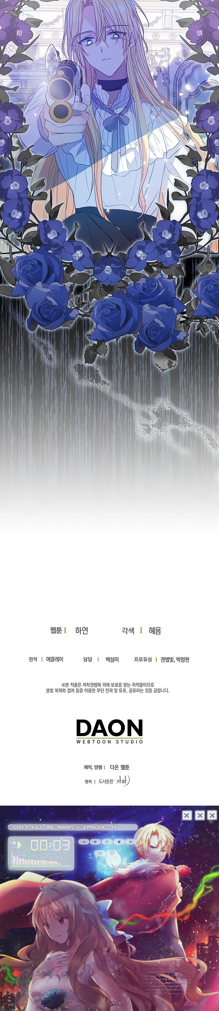 Your Majesty, Please Don’t Kill Me Again Chapter 74 70 14