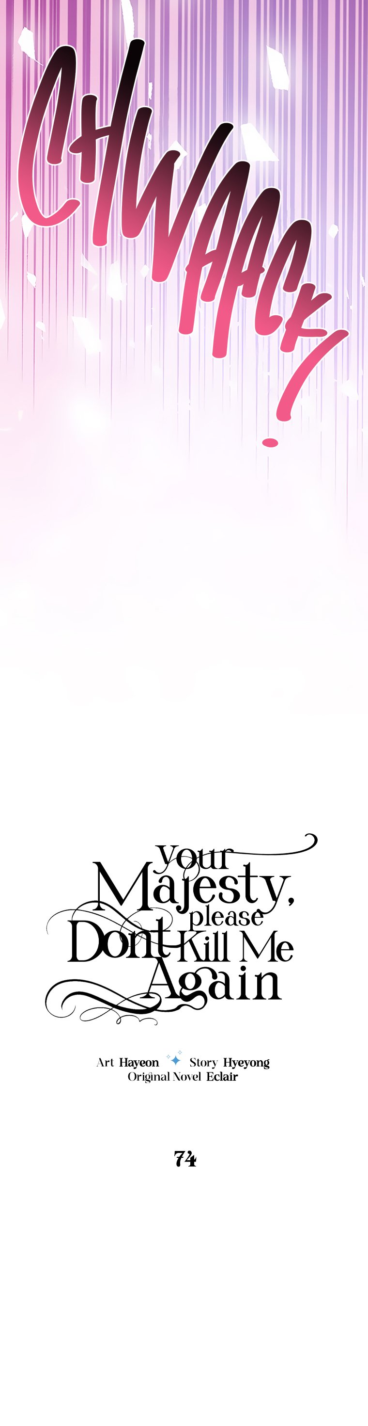 Your Majesty, Please Don’t Kill Me Again Chapter 74 61 5