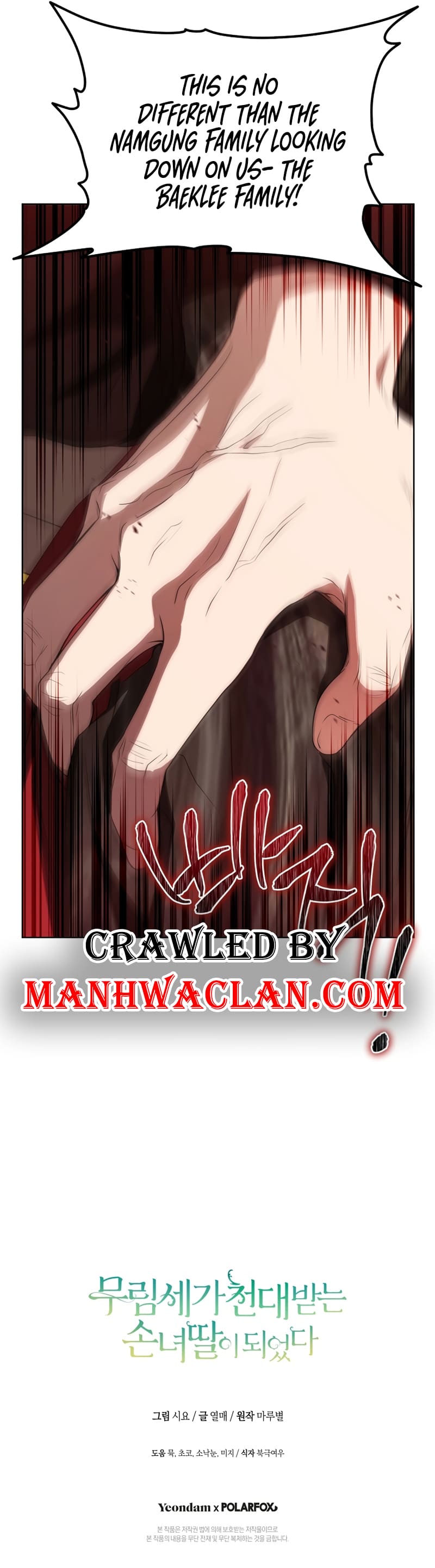 I became the Despised Granddaughter of the Powerful Martial Arts Family Chapter 25 39 7