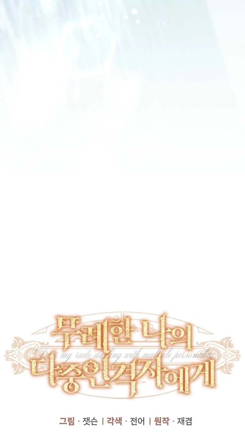 Dear My Rude Darling With Multiple Personality Chapter 72 262 7b1de436ff5b