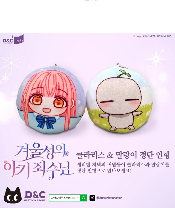 The Baby Prisoner in the Winter Castle Chapter 54 635 ch 54 157