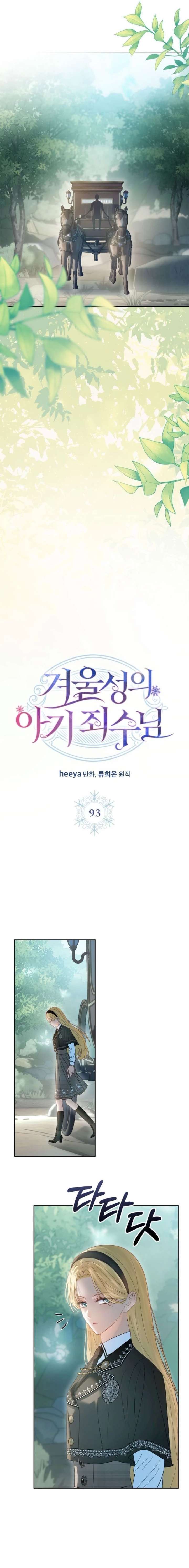 The Baby Prisoner in the Winter Castle Chapter 93 66 ch 93 9