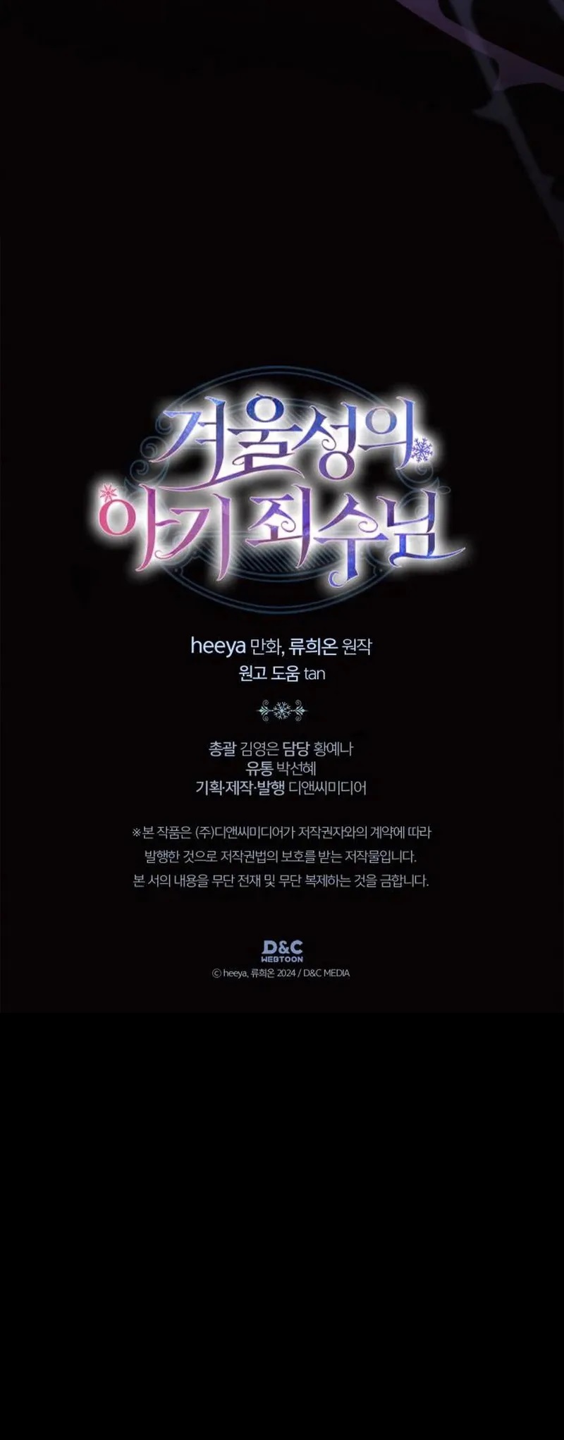 The Baby Prisoner in the Winter Castle Chapter 99 88 21