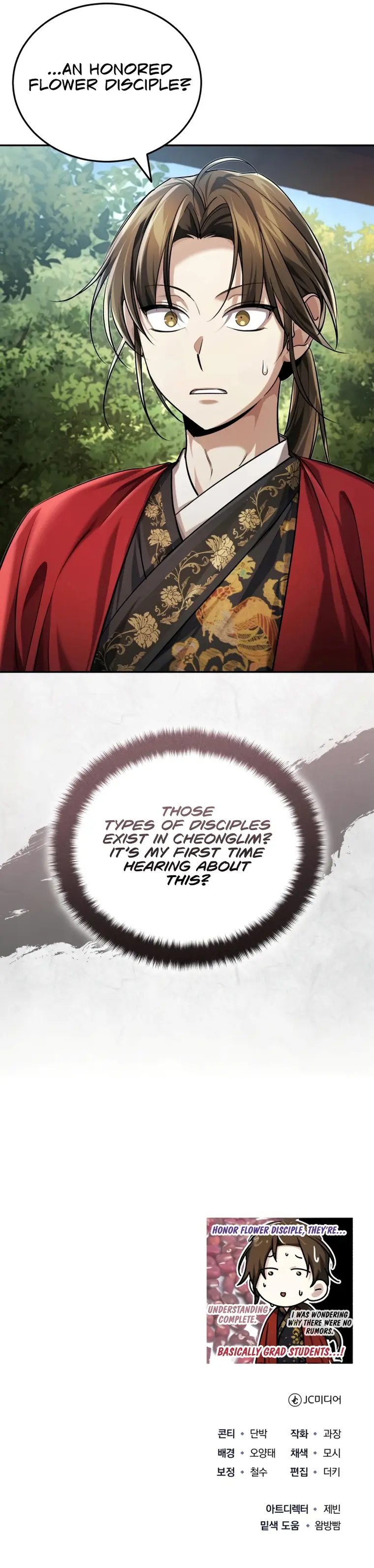 The Terminally Ill Young Master of the Baek Clan Chapter 22 82 18
