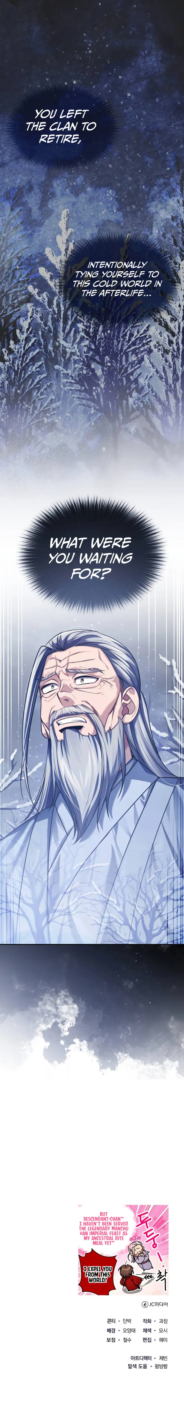 The Terminally Ill Young Master of the Baek Clan Chapter 27 95 22
