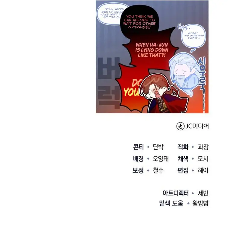 The Terminally Ill Young Master of the Baek Clan Chapter 29 71 15