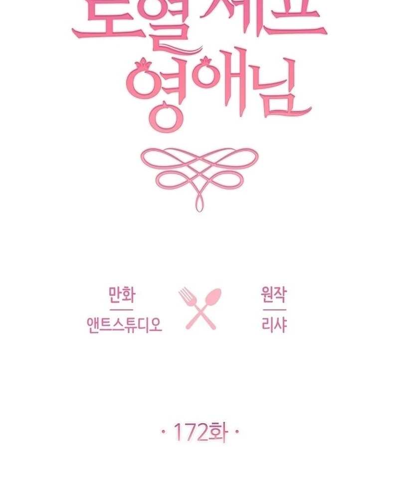 Royal Shop Of Young Lady Chapter 172 476 ch 172 10