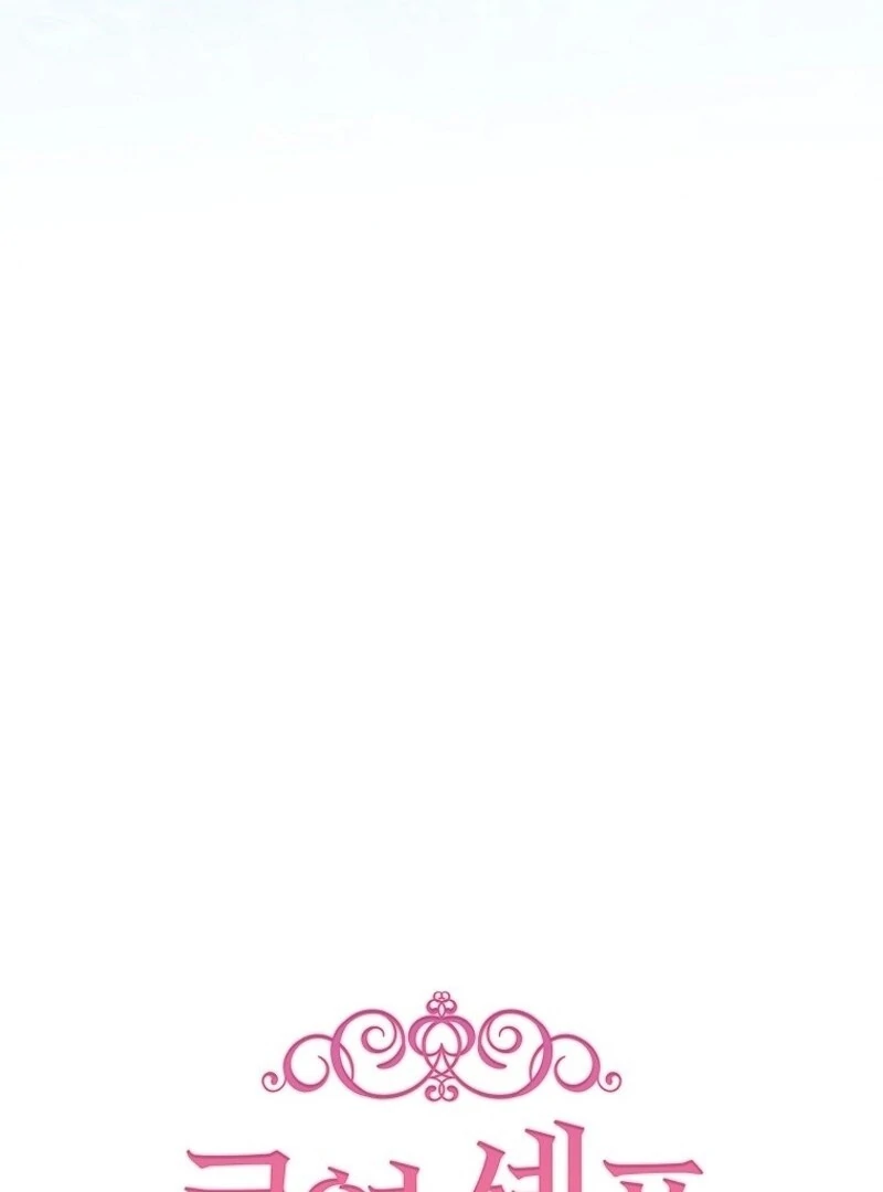 Royal Shop Of Young Lady Chapter 172 475 ch 172 9