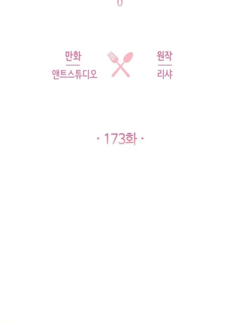 ch 173 46