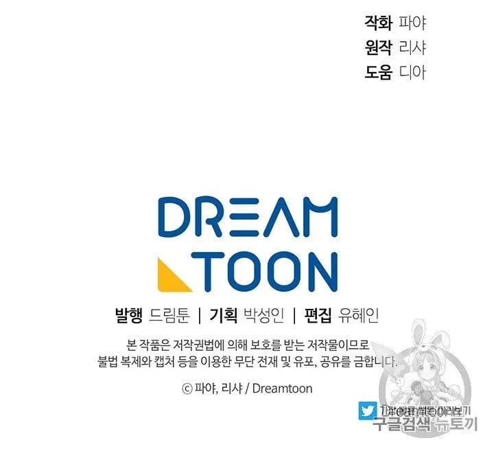 Royal Shop Of Young Lady Chapter 21.5 171 41