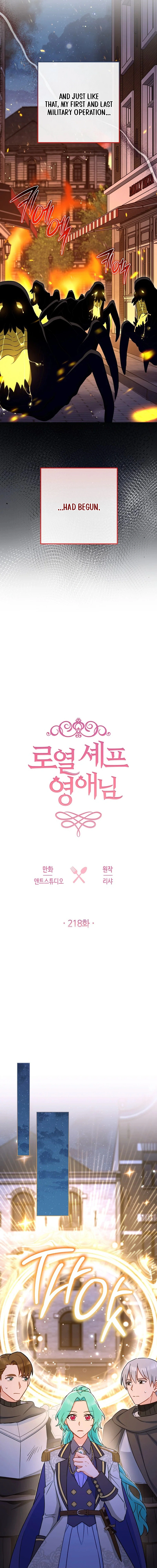 Royal Shop Of Young Lady Chapter 218 63 05