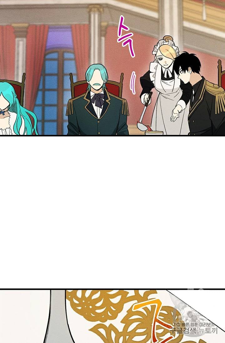 Royal Shop Of Young Lady Chapter 24 281 28