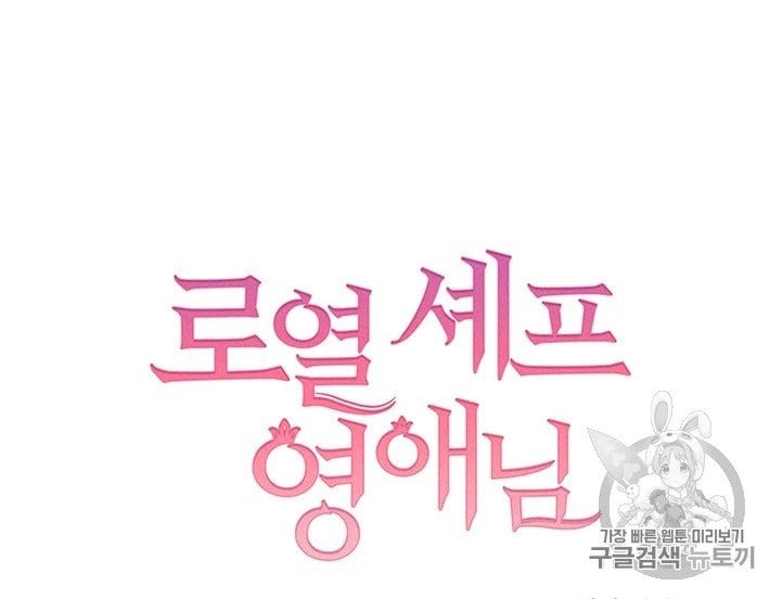 Royal Shop Of Young Lady Chapter 25 299 73