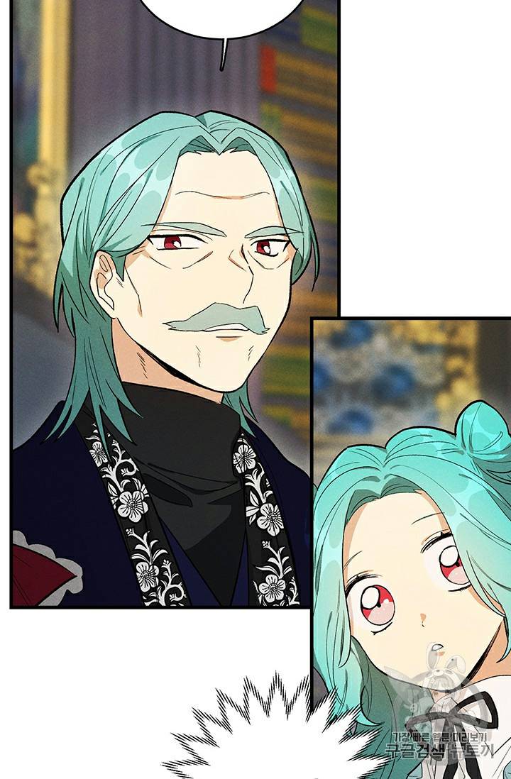 Royal Shop Of Young Lady Chapter 27 251 16