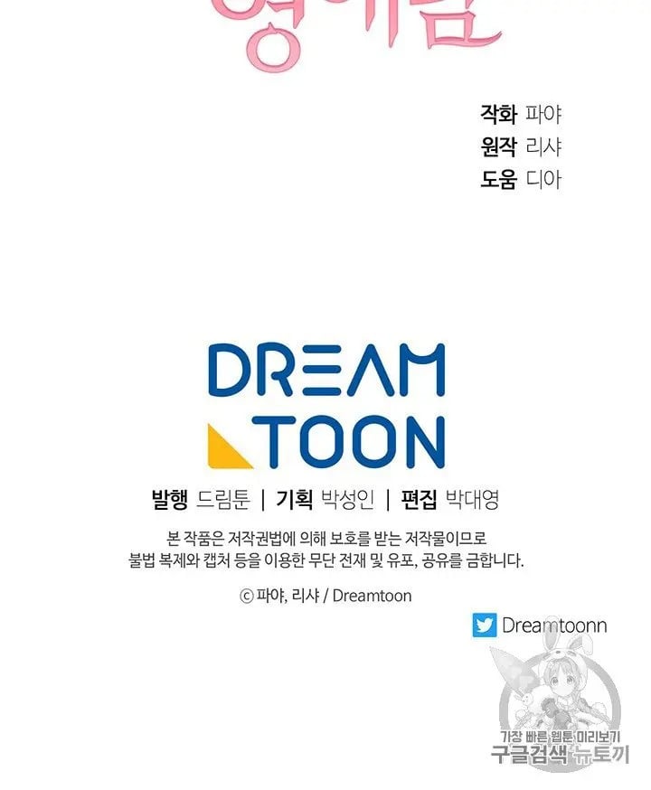 Royal Shop Of Young Lady Chapter 30 336 80