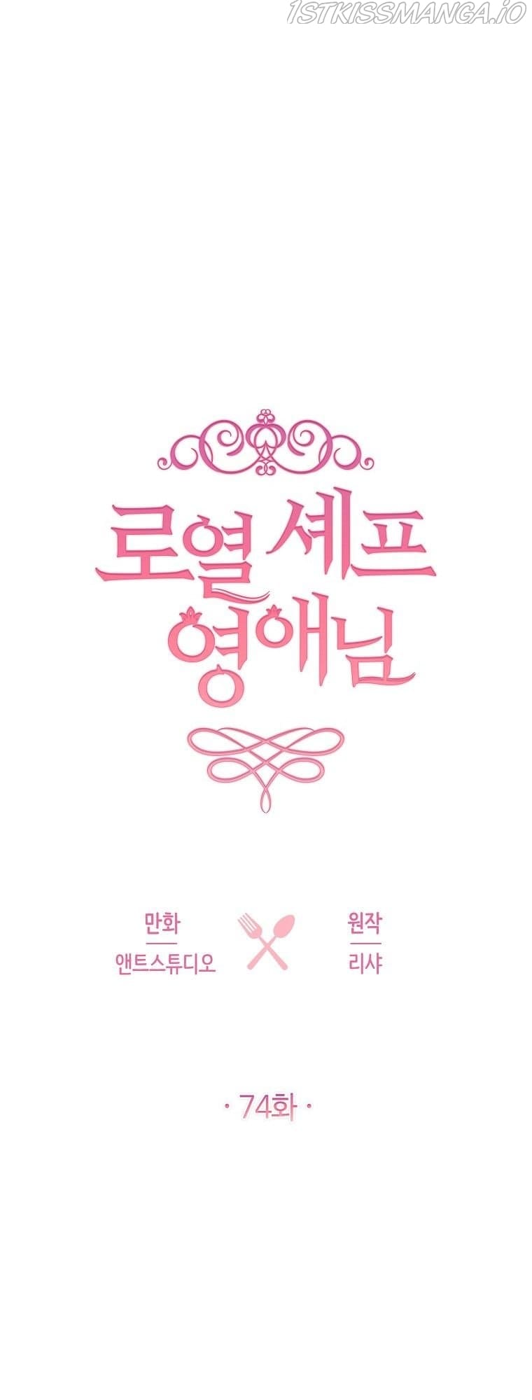Royal Shop Of Young Lady Chapter 74 201 08