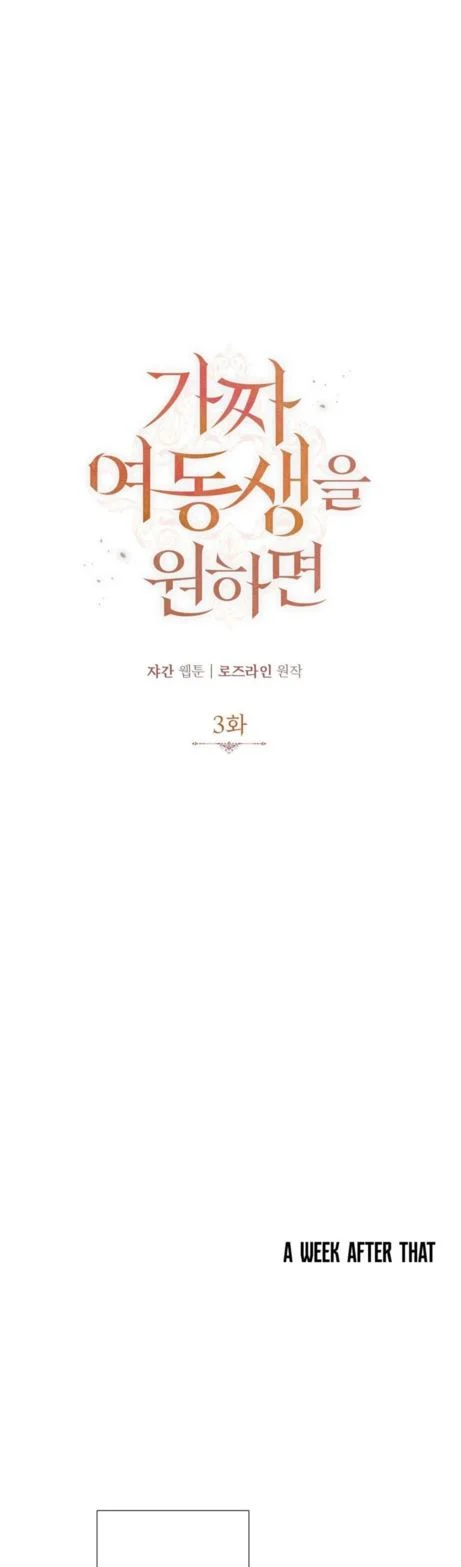 If You Want a Fake Sister Chapter 3 116 19