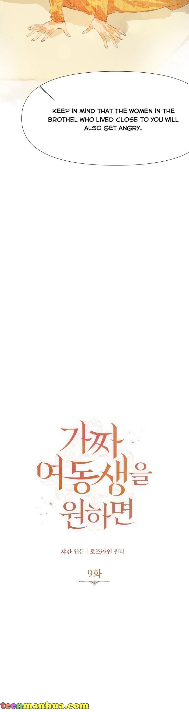 If You Want a Fake Sister Chapter 9 127 15