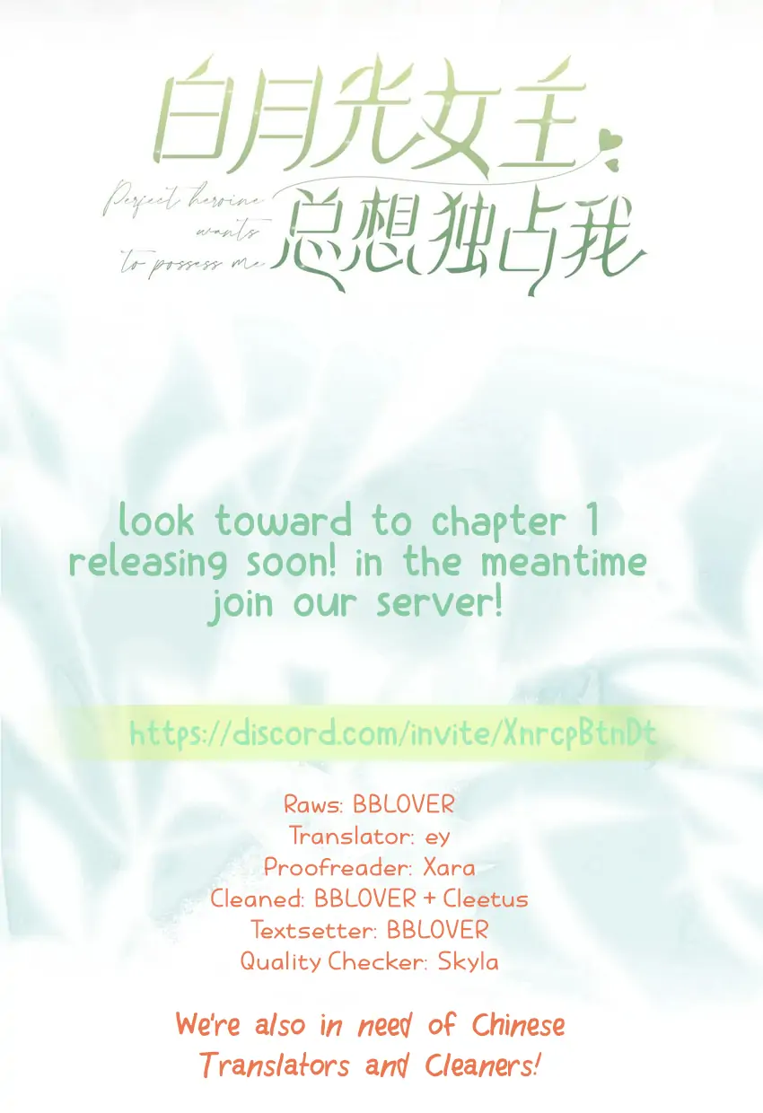 Perfect Heroine Wants to Possess Me Chapter 0 26 004