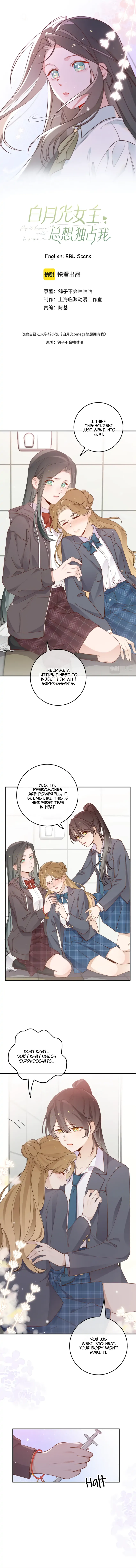 Perfect Heroine Wants to Possess Me Chapter 21 38 02