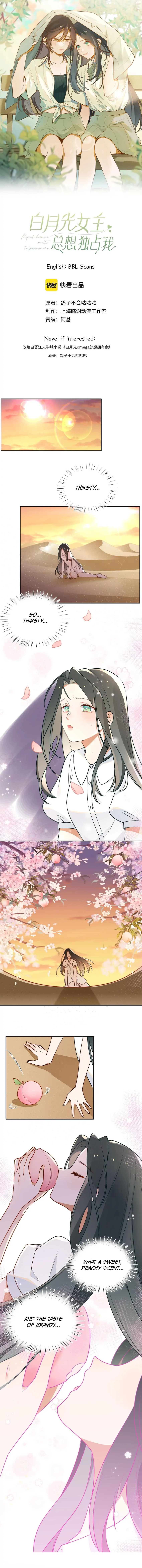 Perfect Heroine Wants to Possess Me Chapter 3 45 002