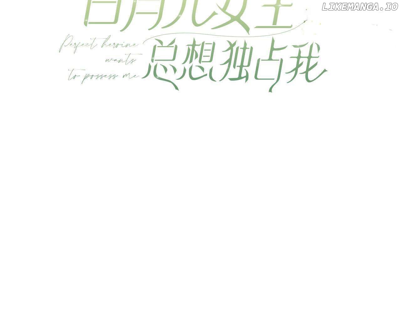 Perfect Heroine Wants to Possess Me Chapter 38 397 003