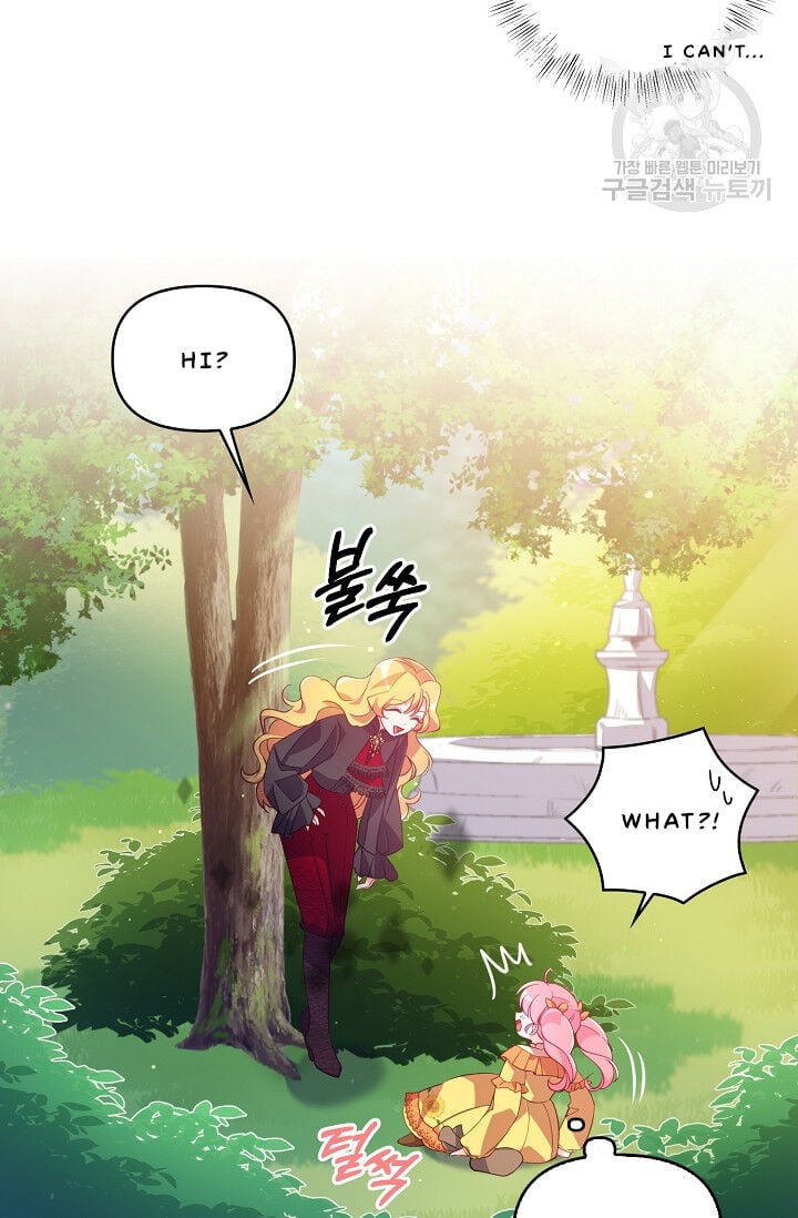 The Precious Sister of The Villainous Grand Duke Chapter 24 299 43