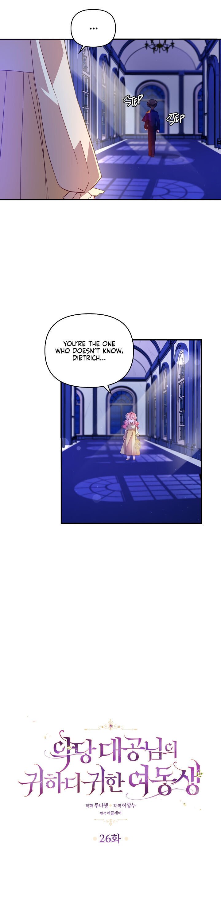 The Precious Sister of The Villainous Grand Duke Chapter 26 75 8