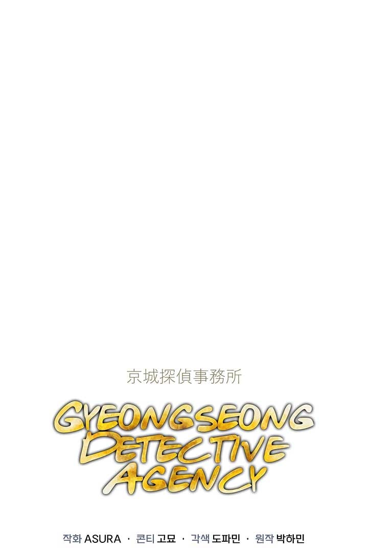 Gyeongseong Detective Agency Chapter 16 227 01