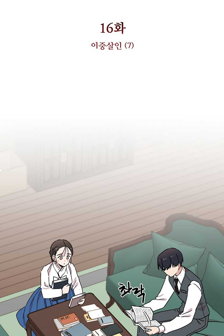 Gyeongseong Detective Agency Chapter 16 228 02