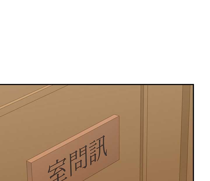 Gyeongseong Detective Agency Chapter 18 247 09
