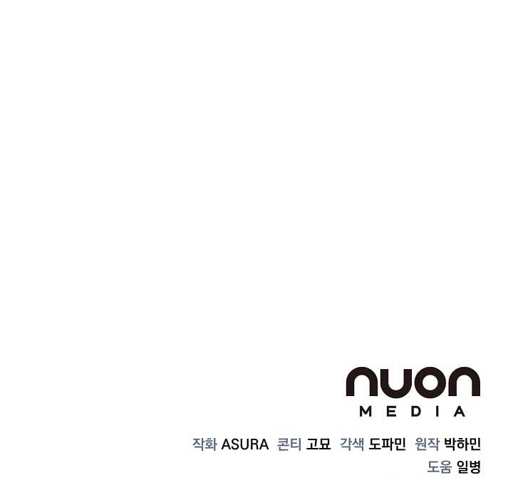 Gyeongseong Detective Agency Chapter 18 314 76