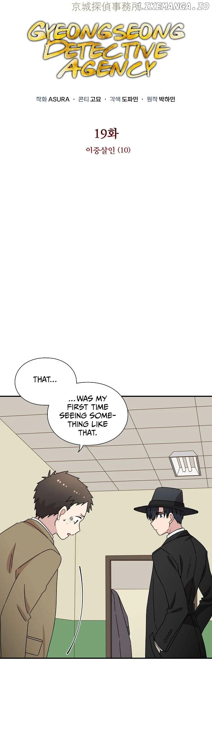 Gyeongseong Detective Agency Chapter 19 98 04