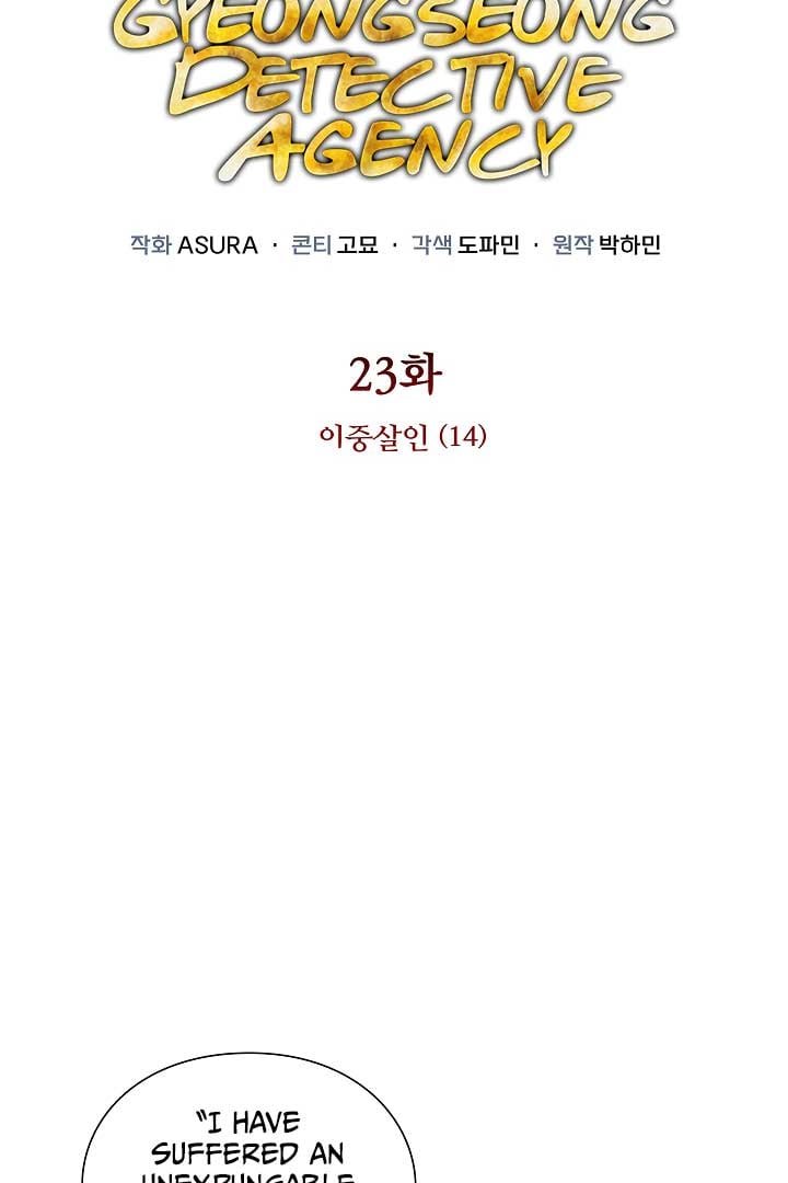 Gyeongseong Detective Agency Chapter 23 246 05