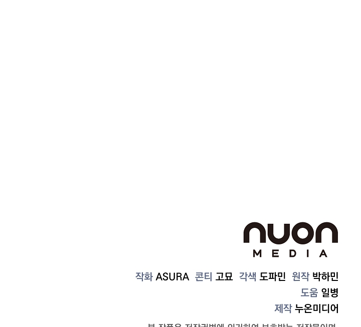 Gyeongseong Detective Agency Chapter 25 314 76